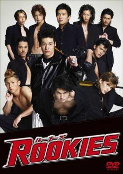 Watch Rookies online